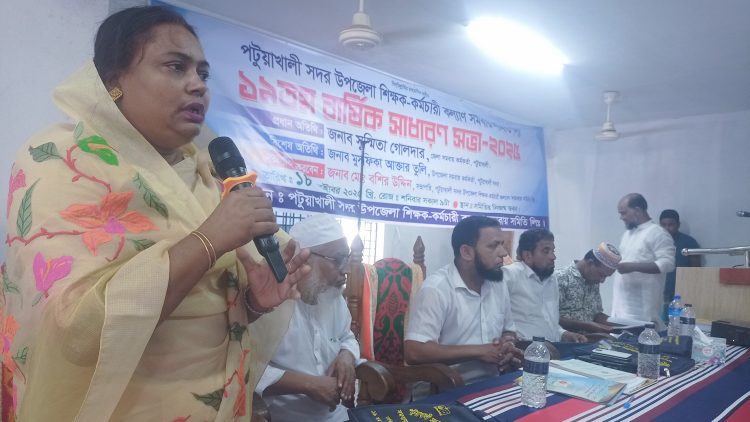 পটুয়াখালী সদর উপজেলা শিক্ষক-কর্মচারী সমিতির বার্ষিক সাধারন সভা