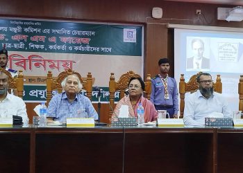 পবিপ্রবিতে ইউজিসি চেয়ারম্যানের মতবিনিময়