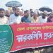 পটুয়াখালীতে ৭ দফা দাবিতে বাংলাদেশ আদর্শ শিক্ষক ফেডারেশনের মানববন্ধন ও স্মারকলিপি প্রদান