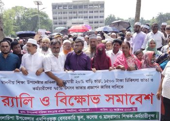 গলাচিপায় এমপিওভুক্ত শিক্ষকদের বিক্ষোভ মিছিল ও সমাবেশ