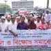 গলাচিপায় এমপিওভুক্ত শিক্ষকদের বিক্ষোভ মিছিল ও সমাবেশ