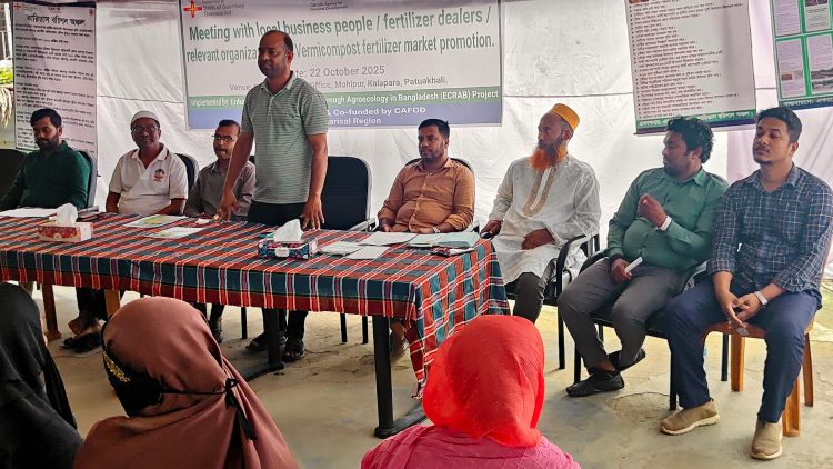 মহিপুরে কেঁচো সার উৎপাদন ও বাজারজাতকরণে প্রচার জোরদারে মতবিনিময় সভা