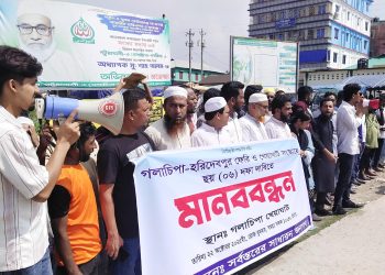 গলাচিপা-হরিদেবপুর ফেরি ও খেয়াঘাট সংস্কারে ছয়দফা দাবিতে মানববন্ধন