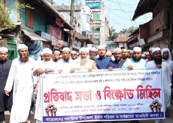 ইস্কন নিষিদ্ধের দাবিতে গলাচিপায় প্রতিবাদসভা ও বিক্ষোভ মিছিল