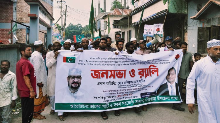 কলাপাড়ায় জাকের পার্টির জনসভা ও শোভাযাত্রা