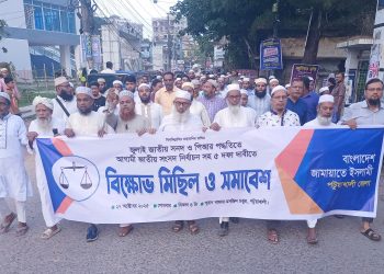 পিআরসহ পাঁচদফা দাবিতে পটুয়াখালীতে জামায়াতের বিক্ষোভ মিছিল ও সমাবেশ