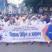 পিআরসহ পাঁচদফা দাবিতে পটুয়াখালীতে জামায়াতের বিক্ষোভ মিছিল ও সমাবেশ