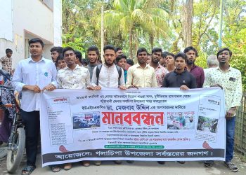 গলাচিপায় স্বাস্থ্য কর্মকর্তার অপসারণ দাবিতে মানববন্ধন