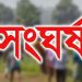 ইজারা নিয়ে বিএনপির দুই গ্রুপের সংঘর্ষে আহত সেই বিএনপি নেতার মৃত্যু‎