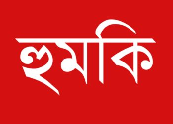 সাংবাদিককে আগুনে পুড়িয়ে হত্যার হুমকি দিলেন শ্রমিকলীগ নেতা
