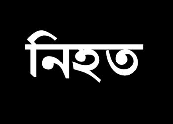 দশমিনায় একই বাড়ির ৬ জনকে কুপিয়ে জখম, শিশু নিহত