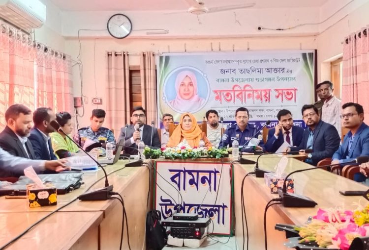 জেলা প্রশাসকের সাথে বামনা উপজেলা প্রশাসনের মতবিনিময়