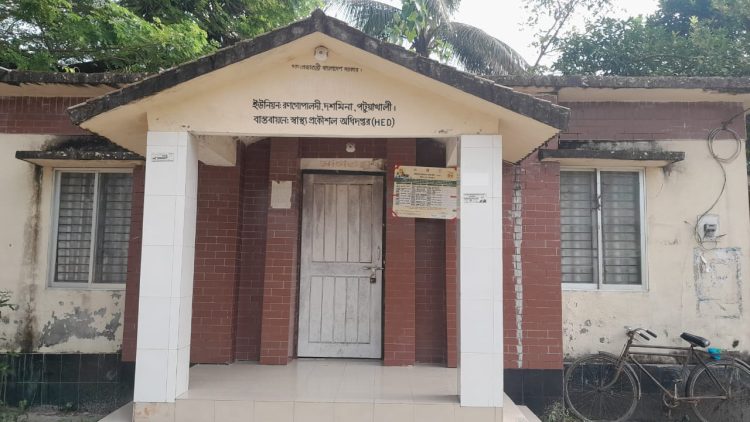 দশমিনায় পাঁচদিন ধরে তালাবদ্ধ কমিউনিটি ক্লিনিক, স্বাস্থ্যসেবা বঞ্চিত