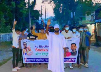 দশমিনায় কাফনের কাপড় জড়িয়ে নিষিদ্ধ ছাত্রলীগের ঝটিকা মিছিল