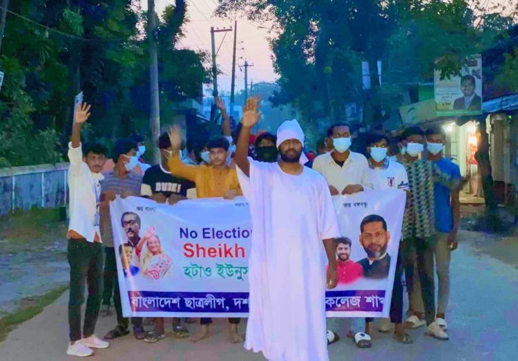 দশমিনায় কাফনের কাপড় জড়িয়ে নিষিদ্ধ ছাত্রলীগের ঝটিকা মিছিল