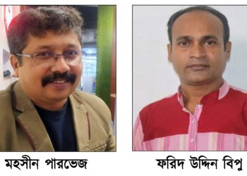 কলাপাড়া টেলিভিশন জার্নালিস্ট ফোরাম’র সভাপতি মহসিন, সম্পাদক বিপু 