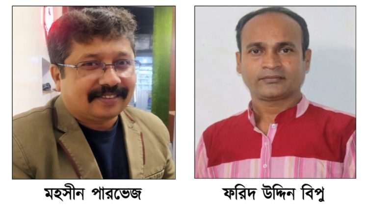 কলাপাড়া টেলিভিশন জার্নালিস্ট ফোরাম’র সভাপতি মহসিন, সম্পাদক বিপু 