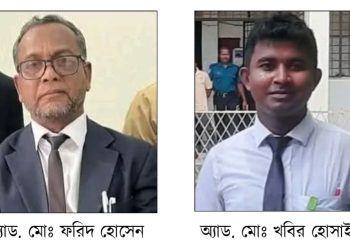 বাংলাদেশ আইনজীবী অধিকার পরিষদ ‘পটুয়াখালী জেলা বার ইউনিট’র কমিটি গঠন