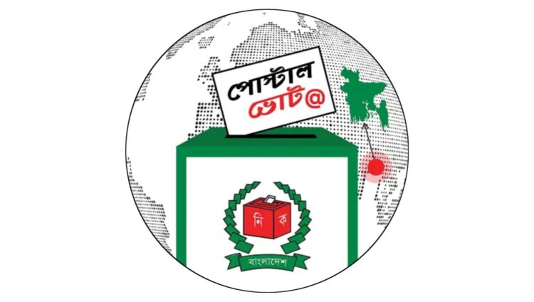 ত্রয়োদশ জাতীয় সংসদ নির্বাচন: প্রবাসীদের পাশাপাশি ভোট দিতে পারবে কয়েদিরাও