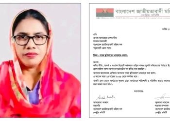 পটুয়াখালী জেলা মহিলা দলের সভানেত্রী আফরোজা বেগম সীমার পদের স্থগিতাদেশ প্রত্যাহার