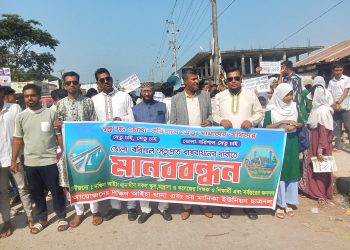‎ভোলা-বরিশাল সেতু না হলে কঠোর কর্মসূচির হুঁশিয়ারি, দক্ষিণ আইচায় উত্তাল মানববন্ধন