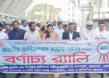 ‎চরফ্যাশনে প্রাণিসম্পদ সপ্তাহ উদযাপন