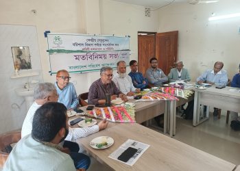 পটুয়াখালীতে বাপা’র কেন্দ্রীয় নেতৃবৃন্দের সাথে জেলা কমিটির মতবিনিময় সভা