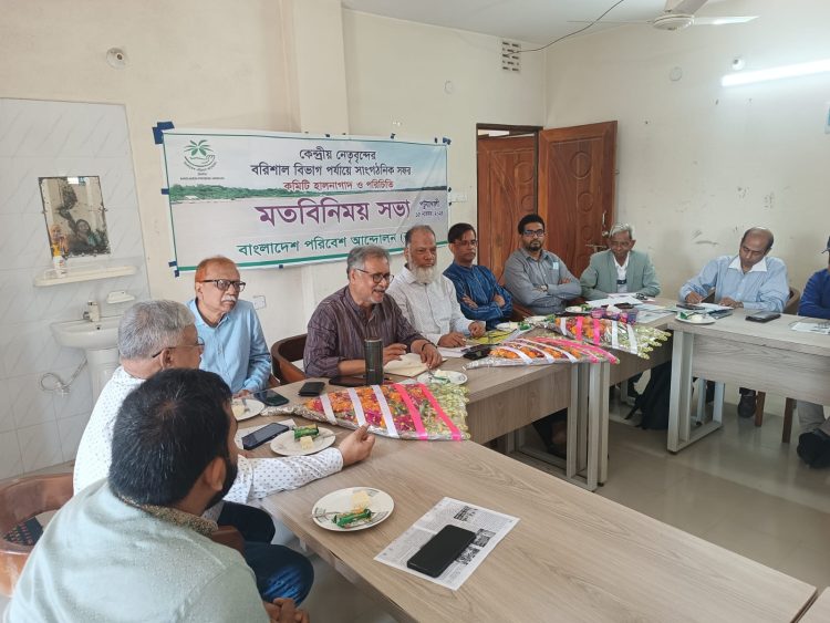 পটুয়াখালীতে বাপা’র কেন্দ্রীয় নেতৃবৃন্দের সাথে জেলা কমিটির মতবিনিময় সভা