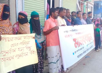 পায়রা বন্দরের রাস্তা নির্মাণ, উচ্ছেদের আগে পুনর্বাসনের দাবিতে ভুক্তভোগীদের মানববন্ধন-সমাবেশ