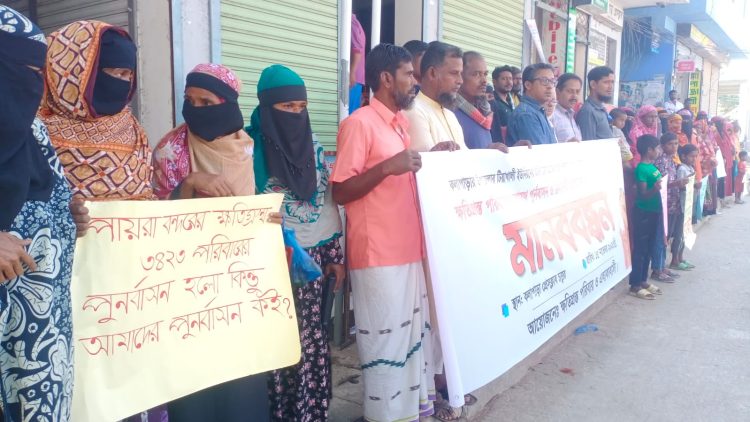 পায়রা বন্দরের রাস্তা নির্মাণ, উচ্ছেদের আগে পুনর্বাসনের দাবিতে ভুক্তভোগীদের মানববন্ধন-সমাবেশ