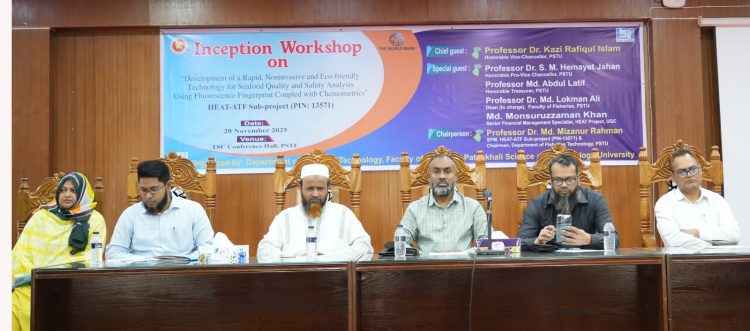 পবিপ্রবিতে সামুদ্রিক খাদ্যের নিরাপত্তা–গুণগতমান উন্নয়ন বিষয়ে সেমিনার অনুষ্ঠিত