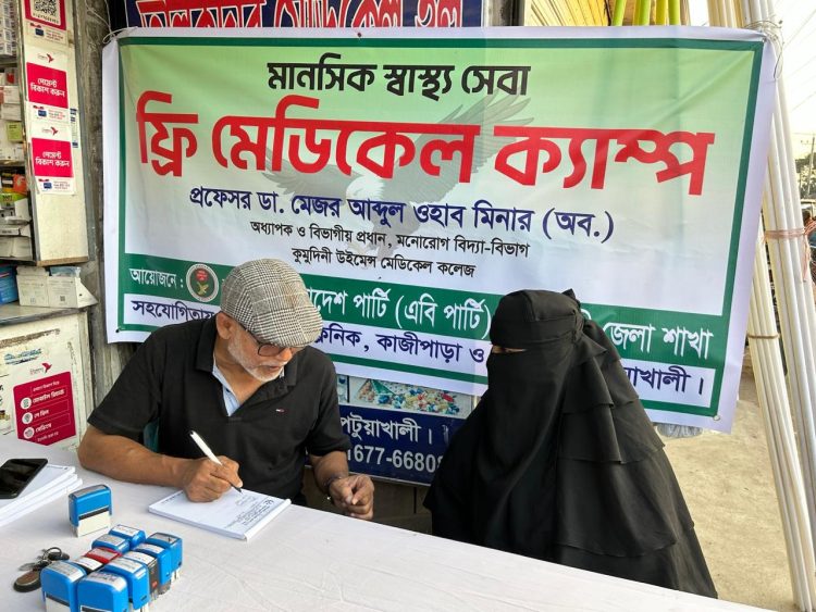 পটুয়াখালীতে এবিপার্টির উদ্যোগে ফ্রি মেডিকেল ক্যাম্প
