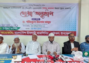 বাউফলে জামায়াত কার্যালয়ে খালেদা জিয়ার রোগমুক্তি কামনায় দোয়া