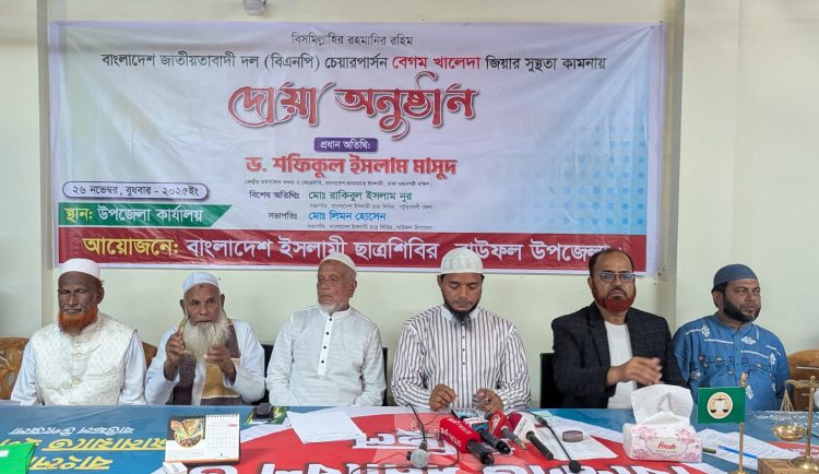 বাউফলে জামায়াত কার্যালয়ে খালেদা জিয়ার রোগমুক্তি কামনায় দোয়া