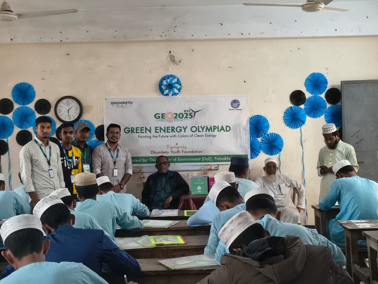 পটুয়াখালীতে অনুষ্ঠিত হয়েছে গ্রিন এনার্জি অলিম্পিয়াড
