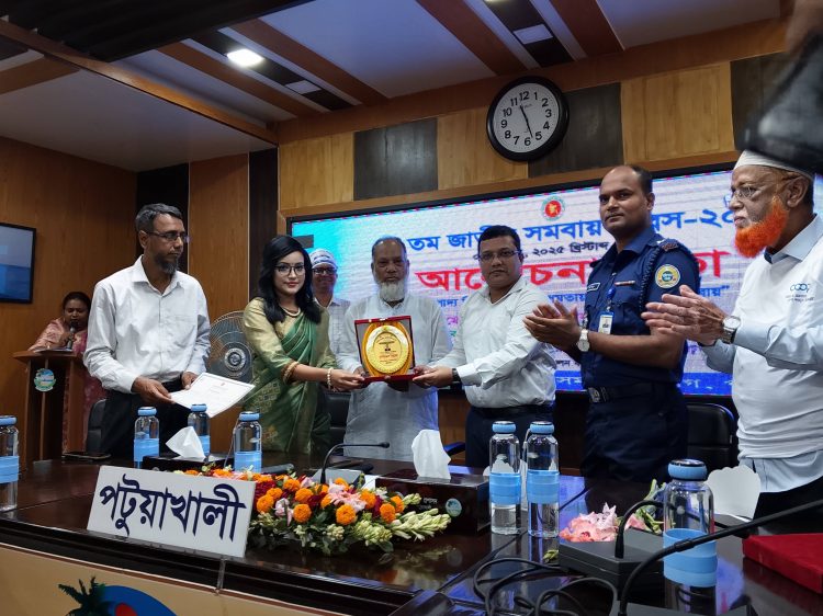 ‎পটুয়াখালীতে ৫৪তম জাতীয় সমবায় দিবস উদযাপন ও ক্রেস্ট-সার্টিফিকেট প্রদান