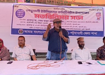 দুমকিতে কমিটি গঠন উপলক্ষ্যে এবি পার্টির মতবিনিময়সভা