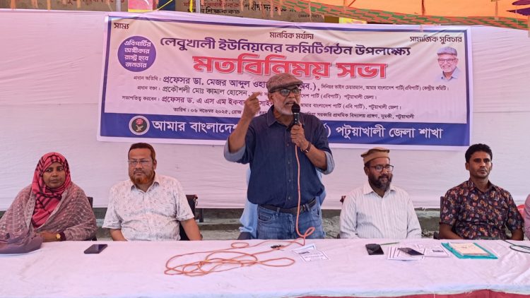 দুমকিতে কমিটি গঠন উপলক্ষ্যে এবি পার্টির মতবিনিময়সভা