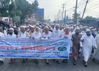 কাদিয়ানীদেরকে অমুসলিম ঘোষনার দাবীতে পটুয়াখালীতে গণমিছিল ও সমাবেশ