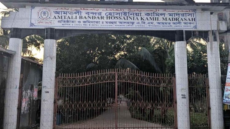 আমতলীতে ফাজিল পরীক্ষা কেন্দ্রে অসদুপায় অবলম্বনের দায়ে ৯ পরীক্ষার্থী বহিষ্কার