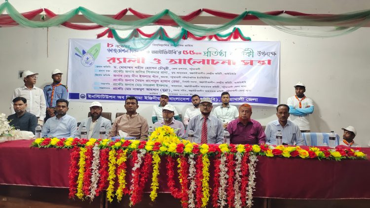 ‎আইডিইবি’র ৫৫ তম প্রতিষ্ঠাবার্ষিকী উপলক্ষে পটুয়াখালীতে র‍্যালী-আলোচনাসভা