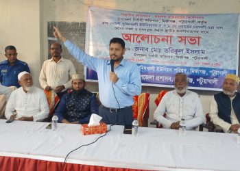 মির্জাগঞ্জে অবৈধখাল দখল ও দূষণমুক্ত করণে জনসাধারণের সাথে উপজেলা প্রশাসনের আলোচনাসভা