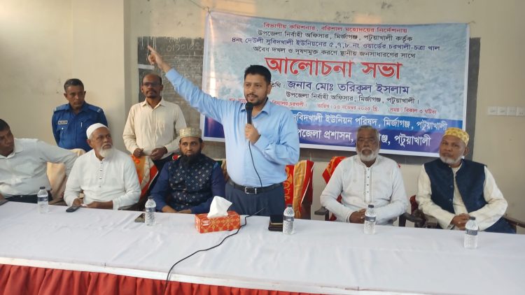 মির্জাগঞ্জে অবৈধখাল দখল ও দূষণমুক্ত করণে জনসাধারণের সাথে উপজেলা প্রশাসনের আলোচনাসভা