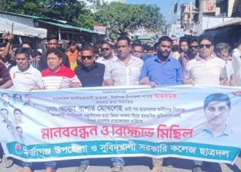 মির্জাগঞ্জে ছাত্রদল নেতার বিরুদ্ধে মামলা, প্রতিবাদে বিক্ষোভ-মানববন্ধন