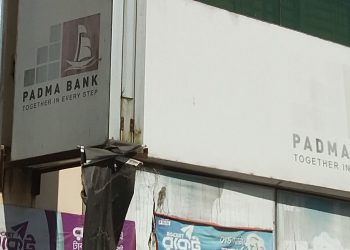 দুমকিতে পদ্মা ব্যাংকে গ্রাহক ভোগান্তি চরমে