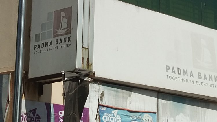 দুমকিতে পদ্মা ব্যাংকে গ্রাহক ভোগান্তি চরমে