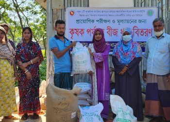 পটুয়াখালীতে প্রযুক্তিগ্রামে কৃষক পর্যায়ে ‘বাংলাদেশ ধান গবেষণা ইনস্টিটিউট’র বীজধান বিতরণ