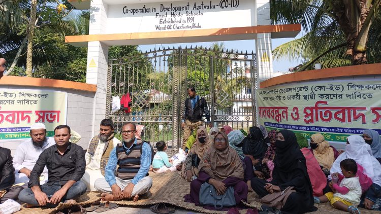 ‎চরফ্যাশনে দুইদফা দাবিতে কো-ইড শিক্ষকদের মানববন্ধন ও অনশন