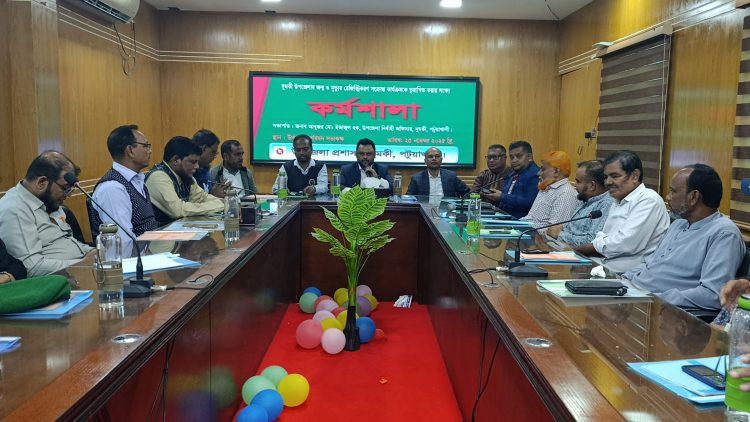 দুমকিতে জন্ম-মৃত্যু নিবন্ধন কার্যক্রম ত্বরান্বিত করতে কর্মশালা