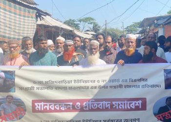 মির্জাগঞ্জে বিএনপি নেতার ওপর হামলার প্রতিবাদে মানববন্ধন